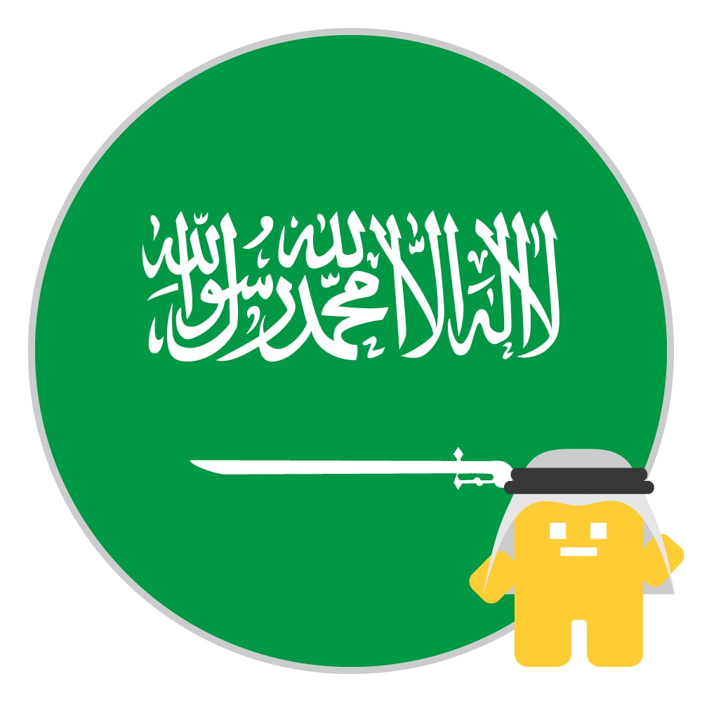 サウジアラビア